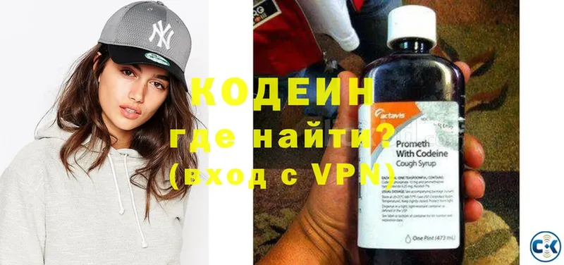 Codein Purple Drank  omg как войти  Советский 