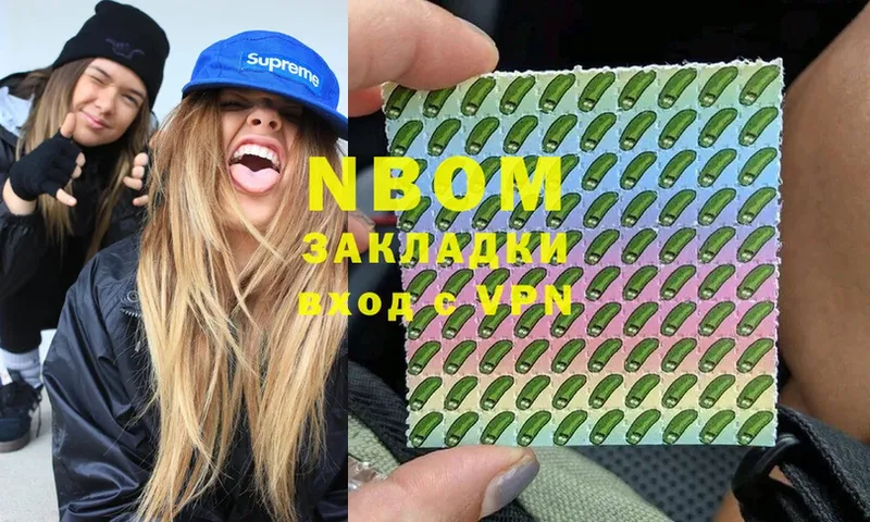 Марки NBOMe 1500мкг  Советский 