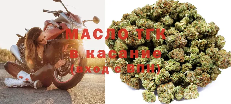 Дистиллят ТГК THC oil Советский